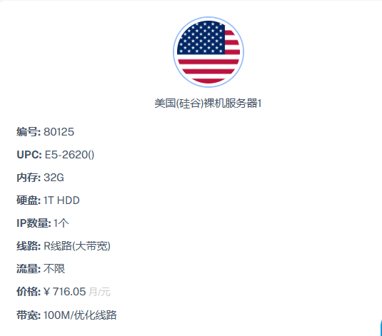 美国服务器 美国服务器